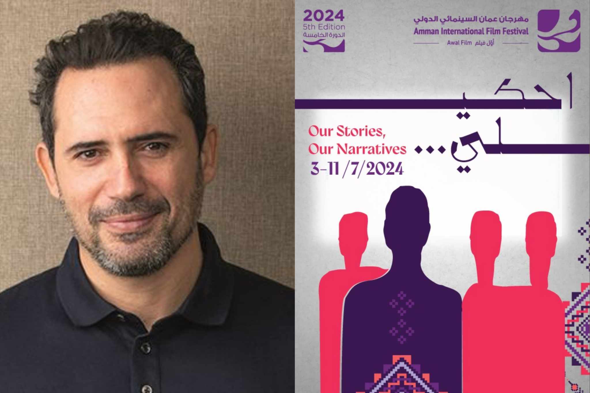 رافعا شعار "أحكيلي" دعما للقضية الفلسطينية..  مهرجان عمّان السينمائي يستعد لدورته الخامسة وظافر العابدين في عضوية لجنة تحكيم الروائي الطويل