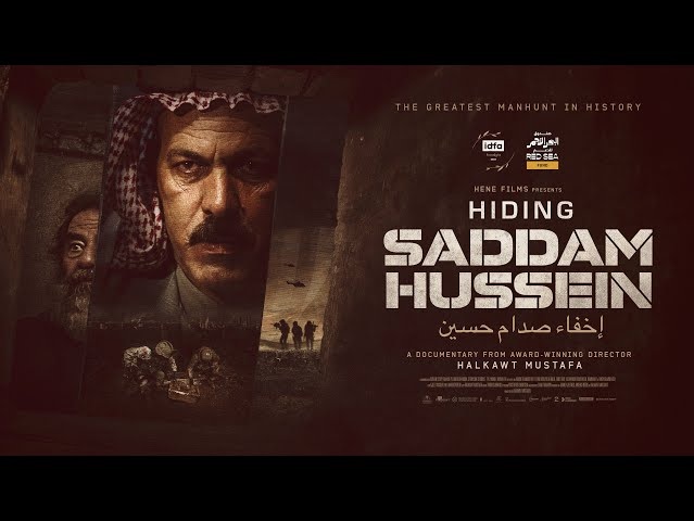 يوثق لمرحلة مفصلية بعد غزو العراق سنة 2003..   فيلم "إخفاء صدام حسين" يعرض في تونس