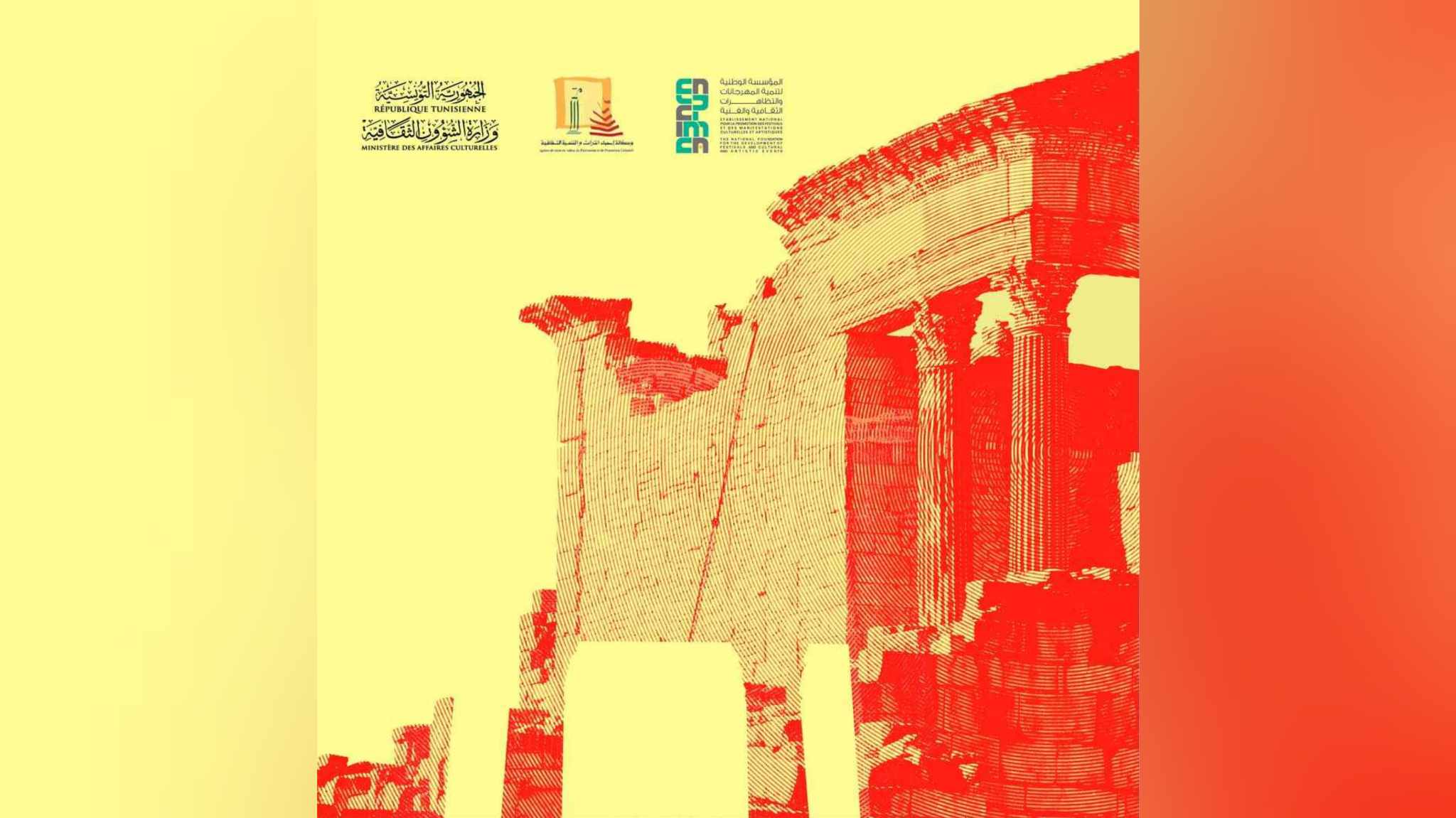 مدير مهرجان دڨة الدولي مختار بالعاتق لــ"الصباح": تفاعلنا ايجابا مع المقاطعة وإجابتنا دائما ما تكون بالعمل والتجديد والخصوصية