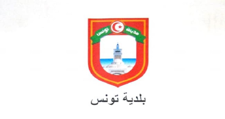 خلال أيام  عيد الاضحى.. بلدية تونس تضع برنامجا لرفع الفضلات في افضل الظروف 