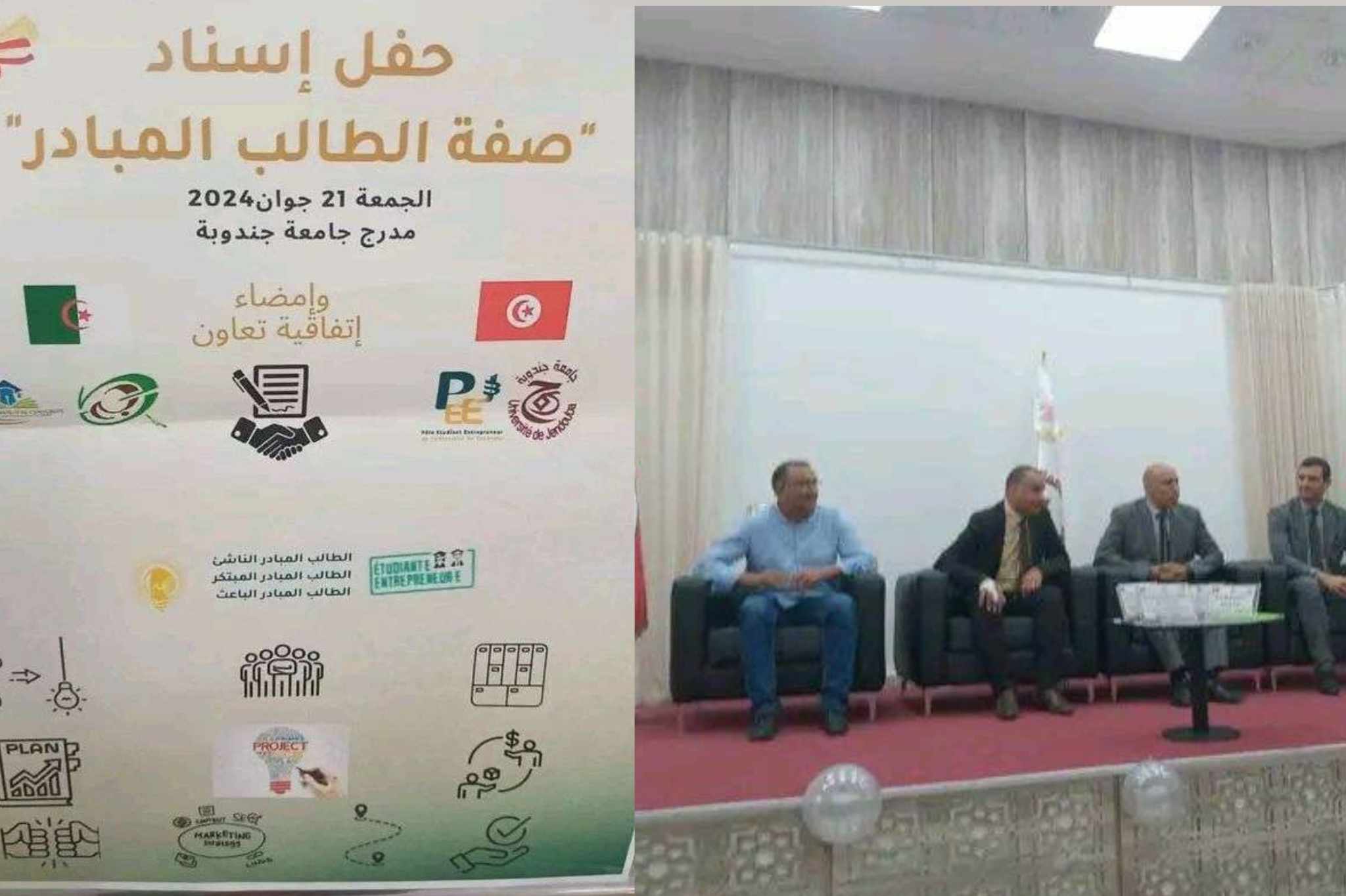 جندوبة.. إمضاء اتفاقية شراكة بين جامعة جندوبة وجامعة الطارف