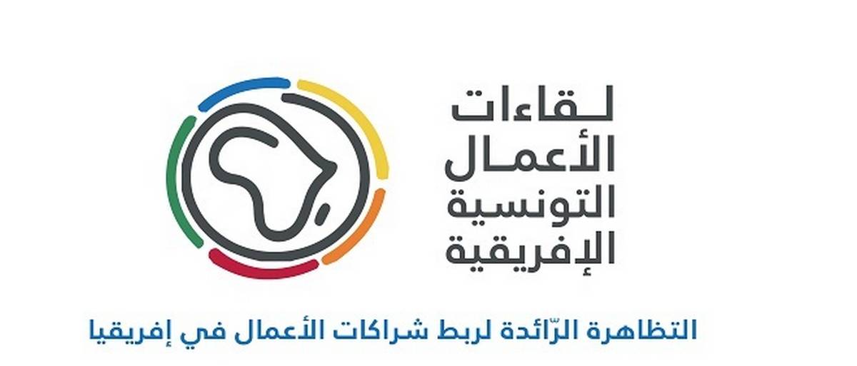 بمشاركة 30 دولة إفريقية..   تونس تحتضن اكبر دورة للتبادل التجاري.. وامكانيات تصديرية ضخمة في الافق