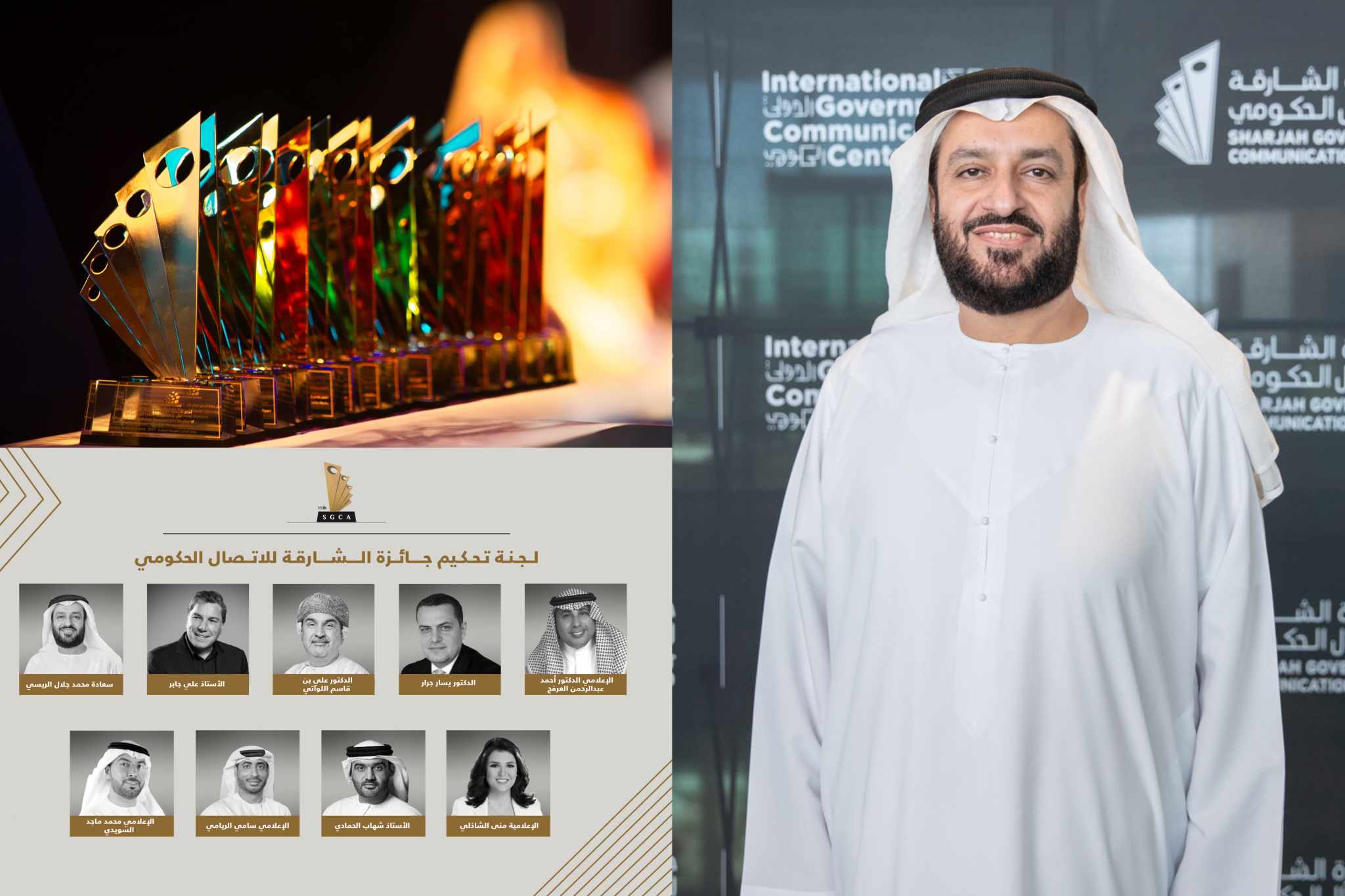 جوائز لجنة التحكيم بالشارقة للاتصال الحكومي 2024 تكرِّم النماذج الاستثنائية في التواصل من خلال 4 فئات
