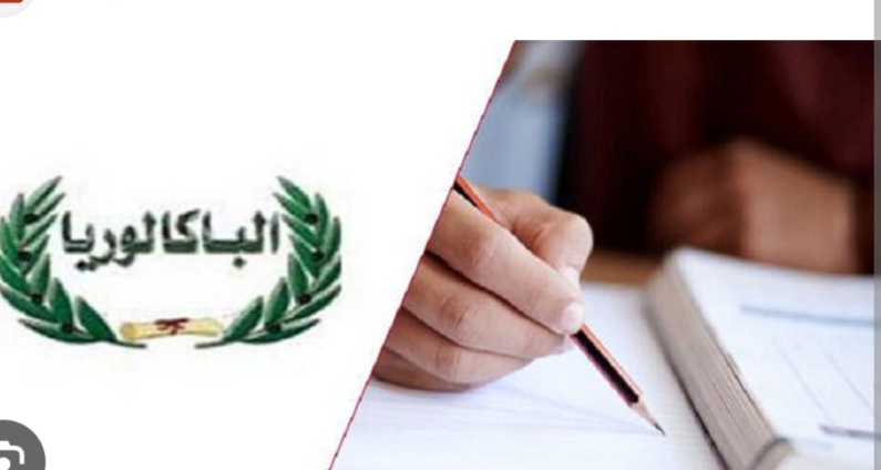 نابل..2958 تلميذ يجتازون غدا دورة المراقبة باكالوريا 2024 نابل..2958 تلميذ يجتازون غدا دورة المراقبة باكالوريا 2024