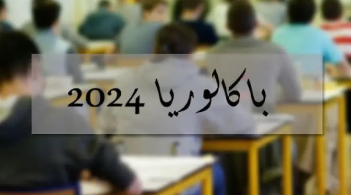 في أول أيام دورة المراقبة لامتحان الباكالوريا.. "الصباح نيوز " ترصد الآراء حول اختبارات مختلف الشعب 