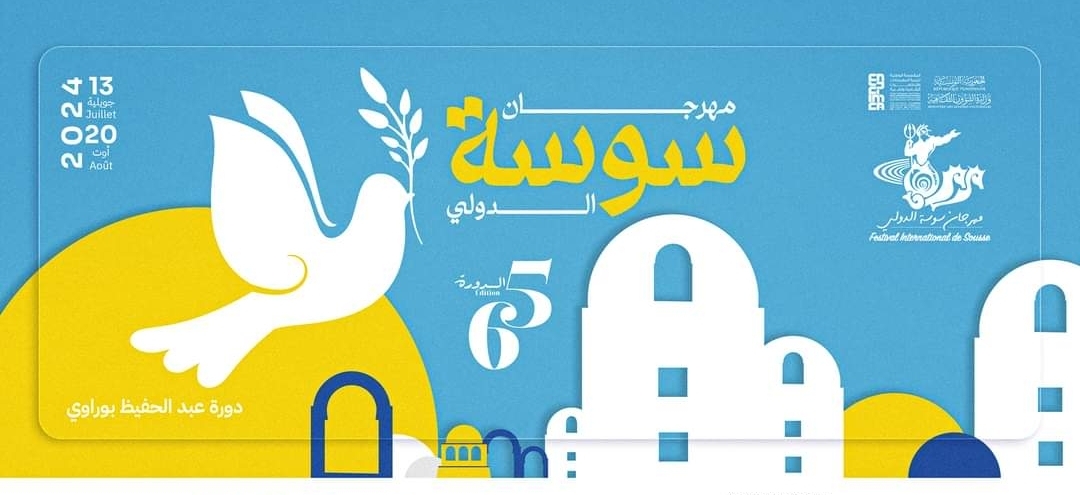 مهرجان سوسة الدولي ..عرض "الزيارة" ومرتضى في مناسبتيْن و زياد غرسة "صديق" المهرجان