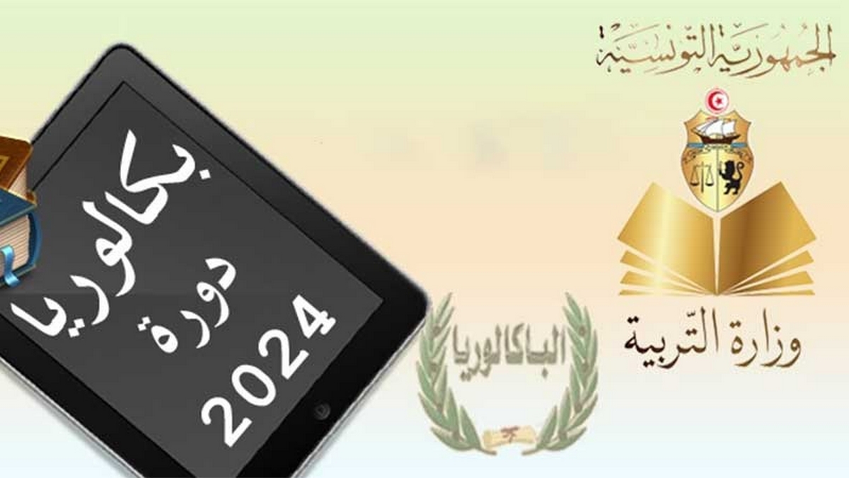 أسدل عليها الستار أمس..   دورة المراقبة في الباكالوريا هادئة و"خالية" من الغش
