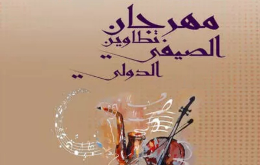  من 13 إلى 31 جويلية.. المهرجان الدولي الصيفي بتطاوين
