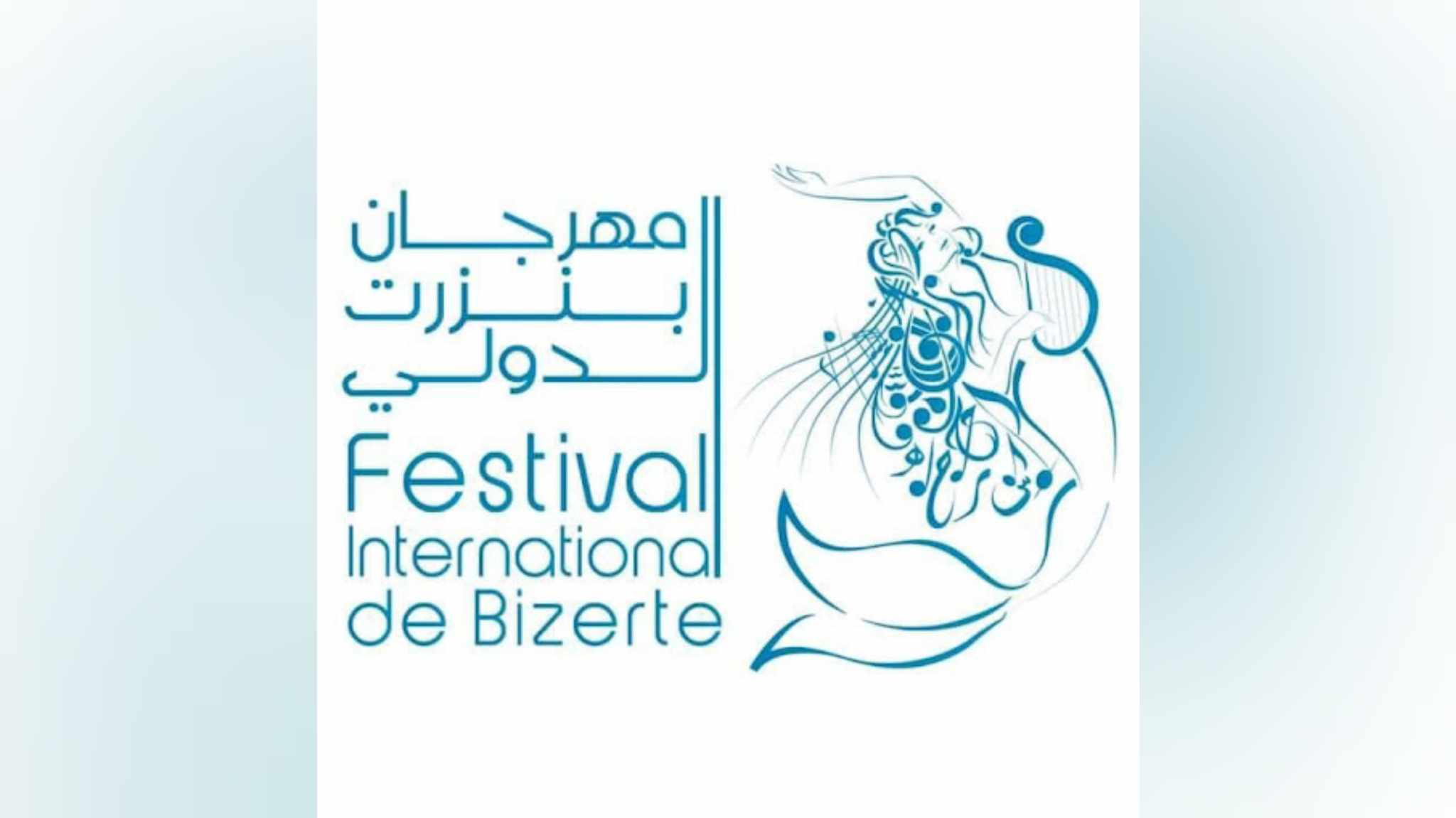 اليوم.. مهرجان بنزرت الدولي يعقد ندوته الصحفية
