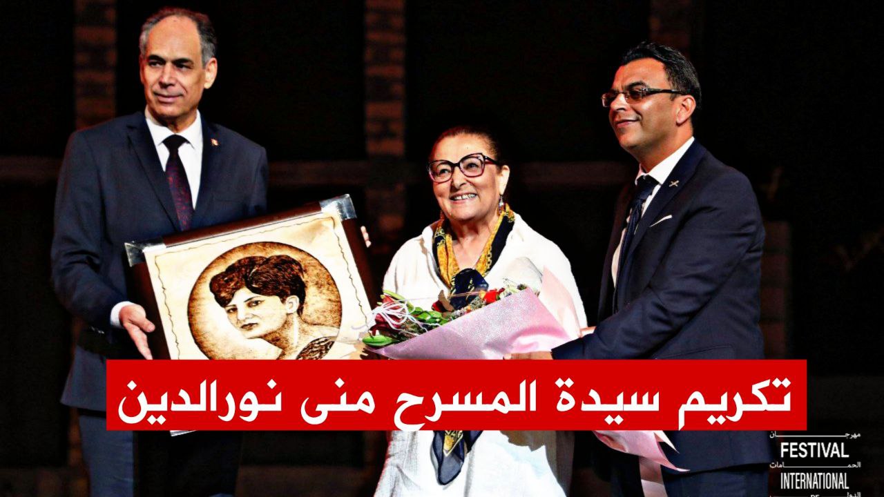 🔴الممثلة القديرة منى نور الدين تتحدث عن دورها في مسرحية "عطيل" سنة 1964