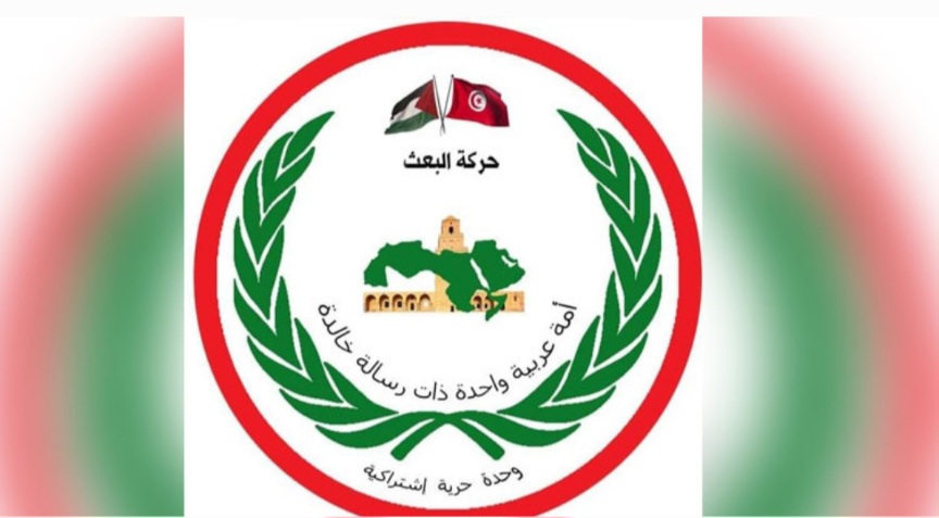  بسبب ترشيح قيس سعيد من عدمه..ماذا يحدث في حزب البعث؟