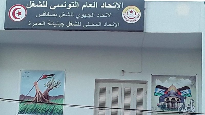 احتجاجا على تجاوزات واعتداءات المهاجرين غير النظاميين على المواطنين..الإتحاد المحلي للشغل بجبنيانة يلوح بالاضراب احتجاجا على تجاوزات واعتداءات المهاجرين غير النظاميين على المواطنين..الإتحاد المحلي للشغل بجبنيانة يلوح بالاضراب