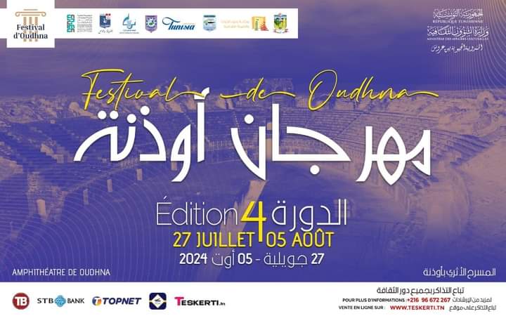 زياد غرسة ورؤوف ماهر ومرتضى الفتيتي أبرز فقرات مهرجان أوذنة 
