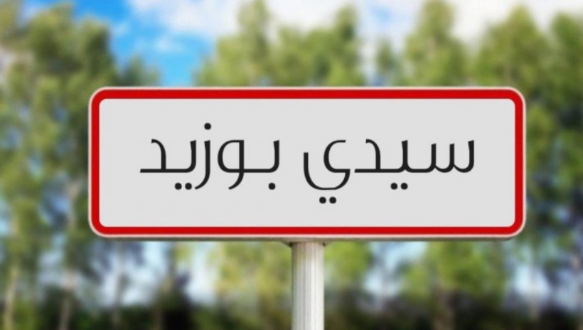 سيدي بوزيد.. الإحتفاظ بمجرم مفتش عنه سيدي بوزيد.. الإحتفاظ بمجرم مفتش عنه