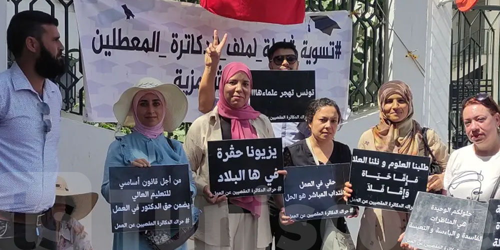 اعتبرهم رئيس الدولة ضحايا لخيارات خاطئة .. هذه إشكاليات ملف الدكاترة المعطلين عن العمل والحلول المرتقبة