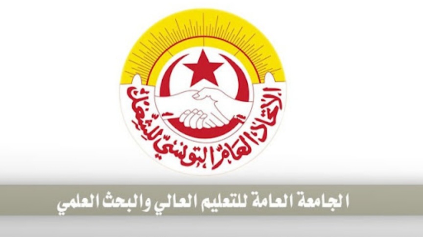 بعد قرار التراجع ..الجامعة العامة للتعليم العالي ترحب بقرار وزارة الاشراف