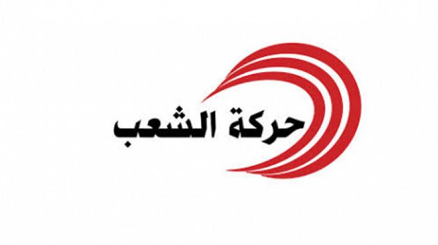 "حركة الشعب"..  من التأييد السياسي إلى المنافسة الانتخابية !