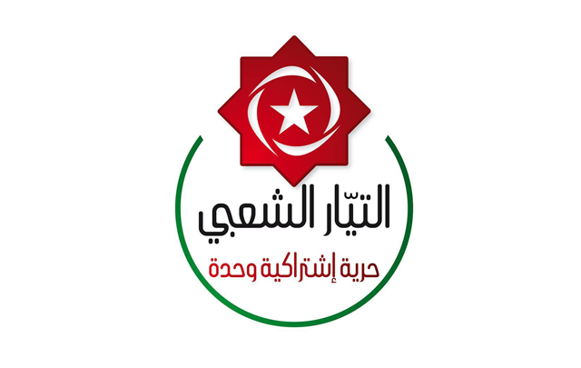 التيار الشعبي يعلن دعمه لقيس سعيد في الانتخابات الرئاسية القادمة