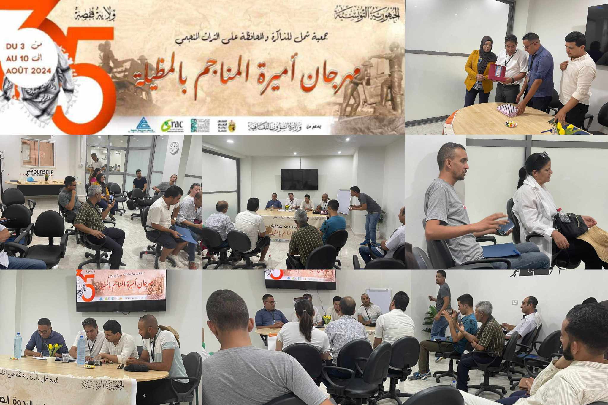 هيئة مهرجان اميرة المناجم بالمظيلة تسلط الأضواء على برنامج الدورة الجديدة