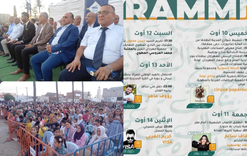 قابس.. افتتاح مهرجان العين بالمطوية قابس.. افتتاح مهرجان العين بالمطوية