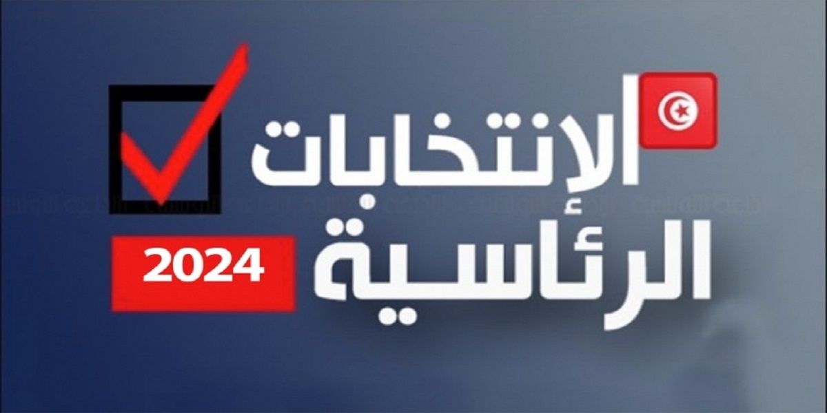 رئاسية 2024 / رغم انسحابات البعض.. الزنايدي والمكي والدايمي يواصلون السباق 