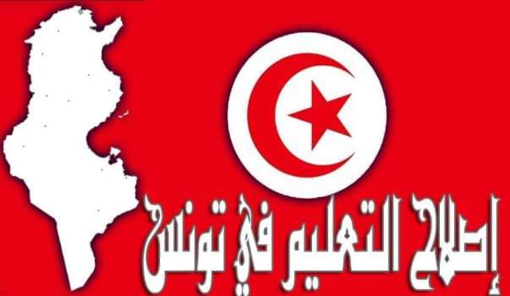 منها متابعة مخرجات الاستشارة الوطنية حول الإصلاح التربوي..   هذه أبرز ملامح تركيبة ومهام  المجلس الأعلى للتربية والتعليم المنتظر