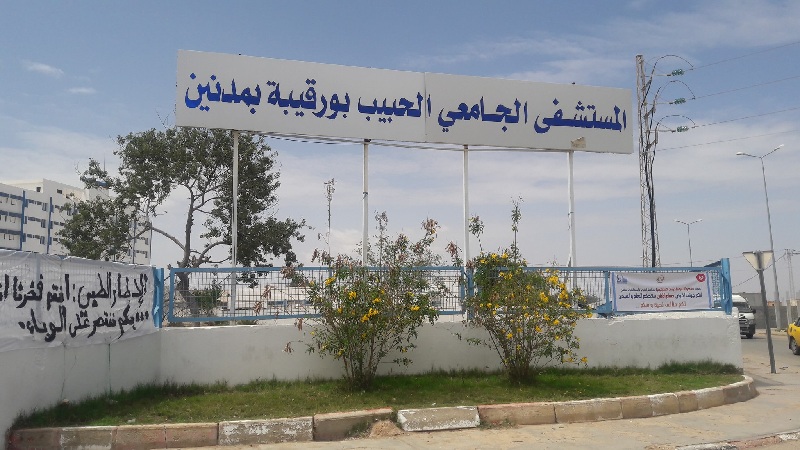 مدنين..تدعيم المستشفى الجامعي بأطباء اختصاص جدد مدنين..تدعيم المستشفى الجامعي بأطباء اختصاص جدد