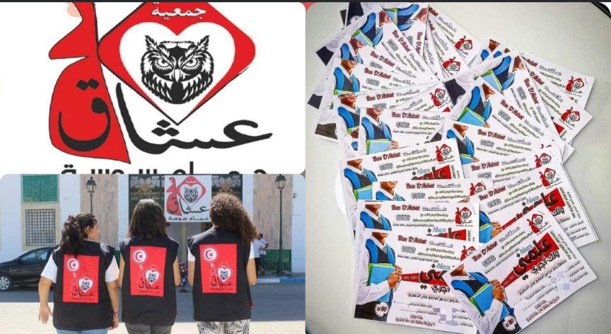 “علّمني ولك أجري ” حملة تضامنية تُطلقها جمعية عشّاق حمام سوسة “علّمني ولك أجري ” حملة تضامنية تُطلقها جمعية عشّاق حمام سوسة