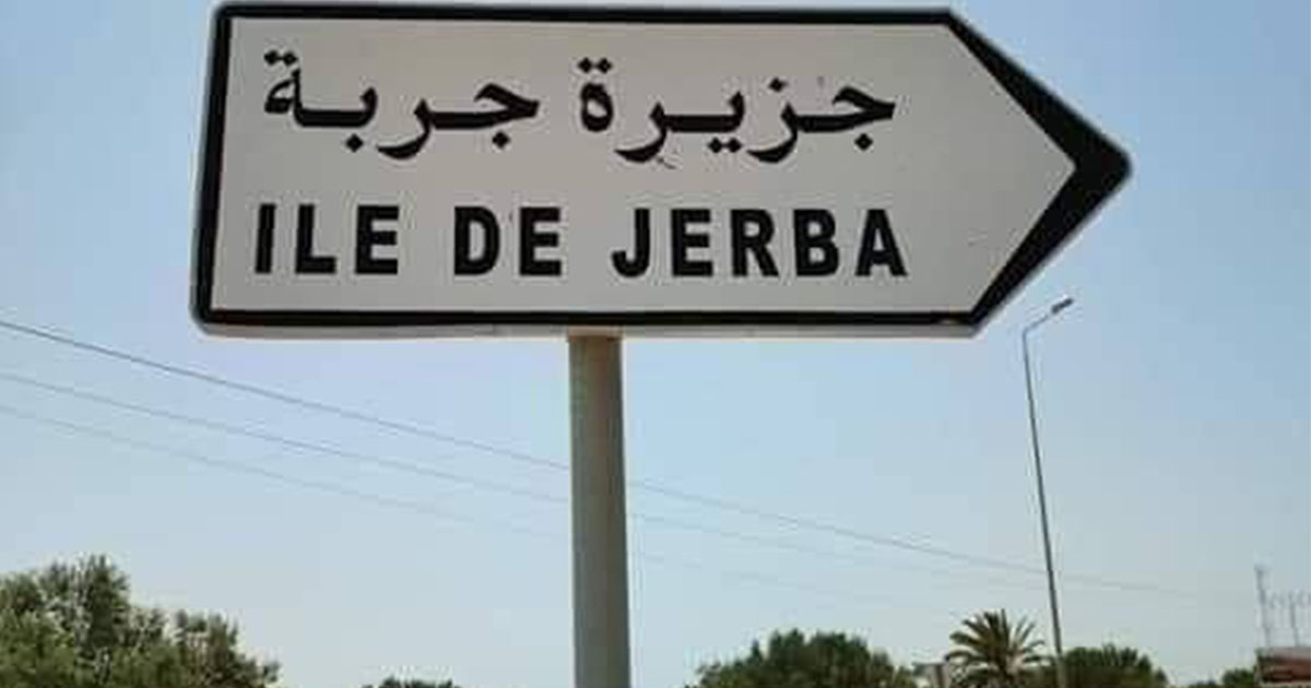 جربة تحتضن الملتقي السنوي للجمعية الوطنية للتربية والثقافة والعلوم جربة تحتضن الملتقي السنوي للجمعية الوطنية للتربية والثقافة والعلوم