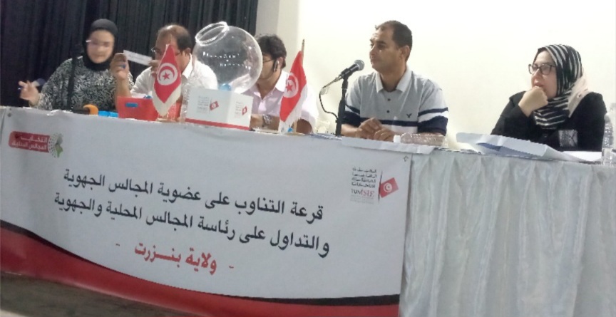نتائج عملية القرعة لاختيار أعضاء المجالس الجهوية والمحلية ببنزرت نتائج عملية القرعة لاختيار أعضاء المجالس الجهوية والمحلية ببنزرت