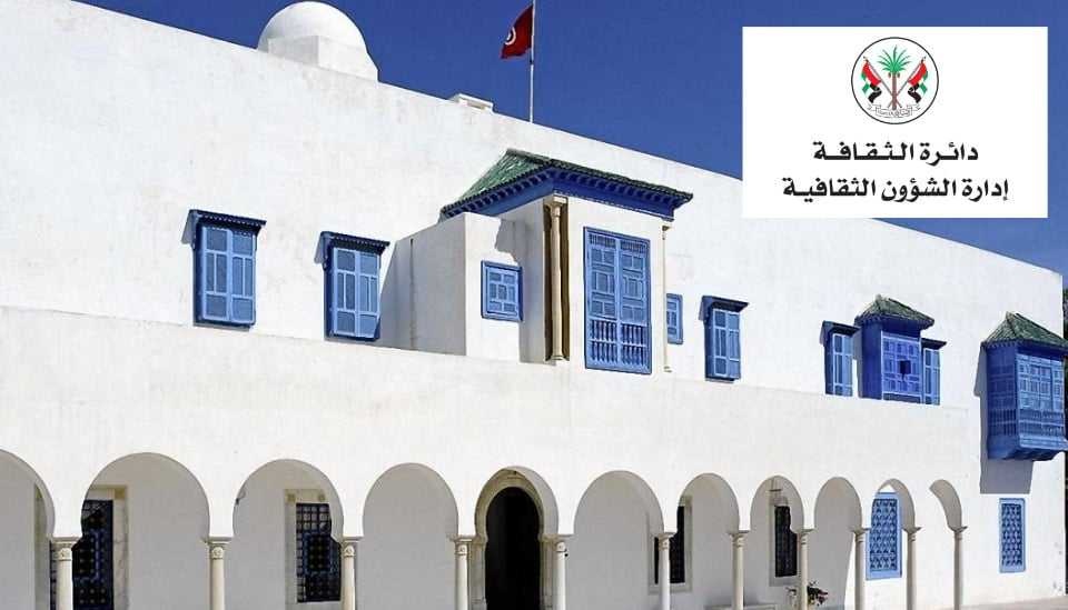 اليوم في قصر " النجمة الزهراء "..   ملتقى الشارقة للسرد يحط بتونس في دورته العشرين و يفتح ملف " القصة القصيرة الجديدة"..