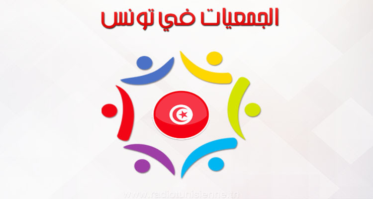 ماذا عن التمويل العمومي ؟..   رئاسة الحكومة على خط مراقبة الجمعيات..