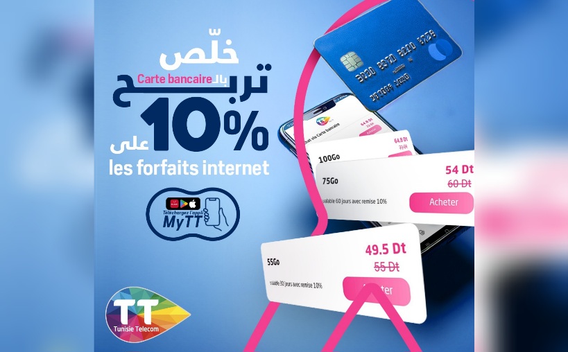 يهمّ هؤلاء.. تخفيض على عروض انترنات اتصالات تونس