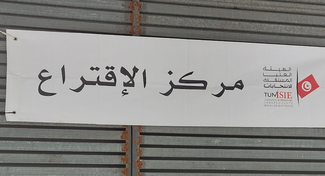  رئاسية 2024.. غلق مراكز الاقتراع