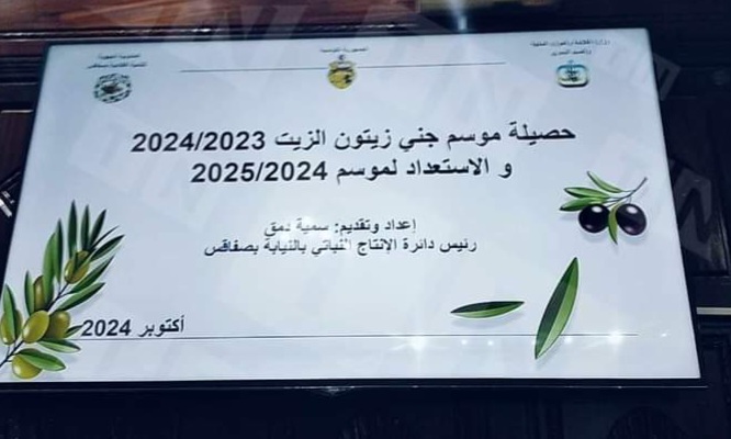 صفاقس … 151 ألف طن من الزيتون تقديرات الإنتاج لهذا الموسم صفاقس … 151 ألف طن من الزيتون تقديرات الإنتاج لهذا الموسم