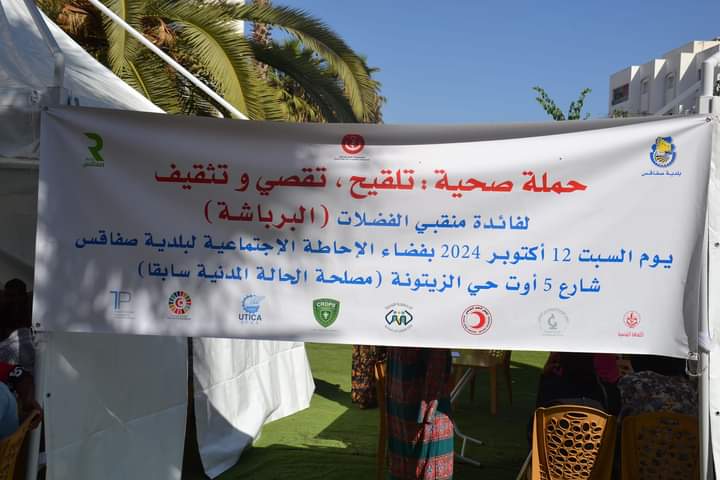 ببادرة من عدة أطراف… حملة تلقيح ، تقصّي و تثقيف لفئة “البرباشة” في صفاقس ببادرة من عدة أطراف… حملة تلقيح ، تقصّي و تثقيف لفئة “البرباشة” في صفاقس