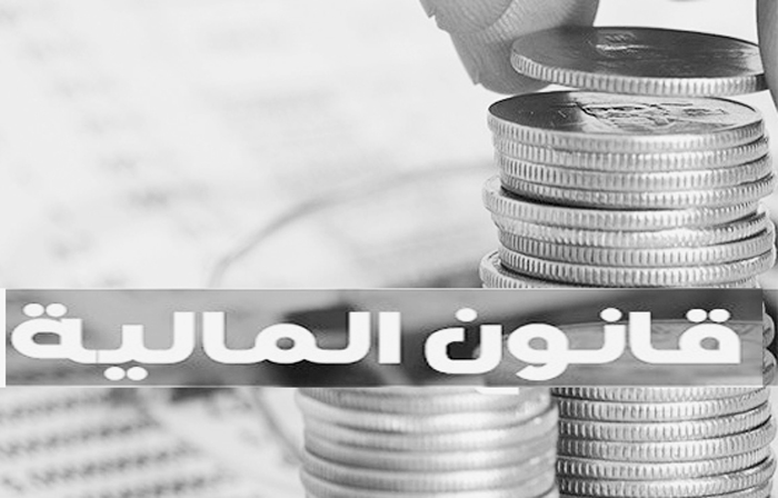 مشروع قانون المالية لسنة 2025.. إحداث خط تمويل بـ10 مليون دينار لفائدة المبادر الذاتي