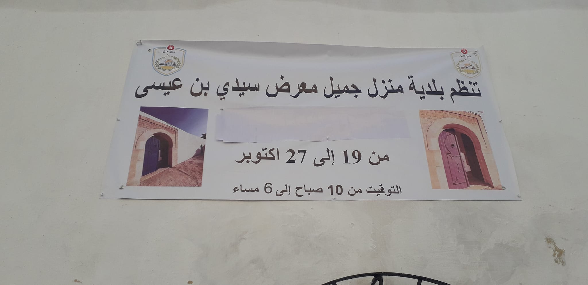 منزل جميل.. عودة الحياة الى المعلم الاثري سيدي بن عيسى منزل جميل.. عودة الحياة الى المعلم الاثري سيدي بن عيسى