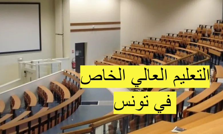 رئيس "كتلة الأحرار" أكد التمسك بمقترحهم..   توجه نحو تنقيح قانون التعليم العالي الخاص...