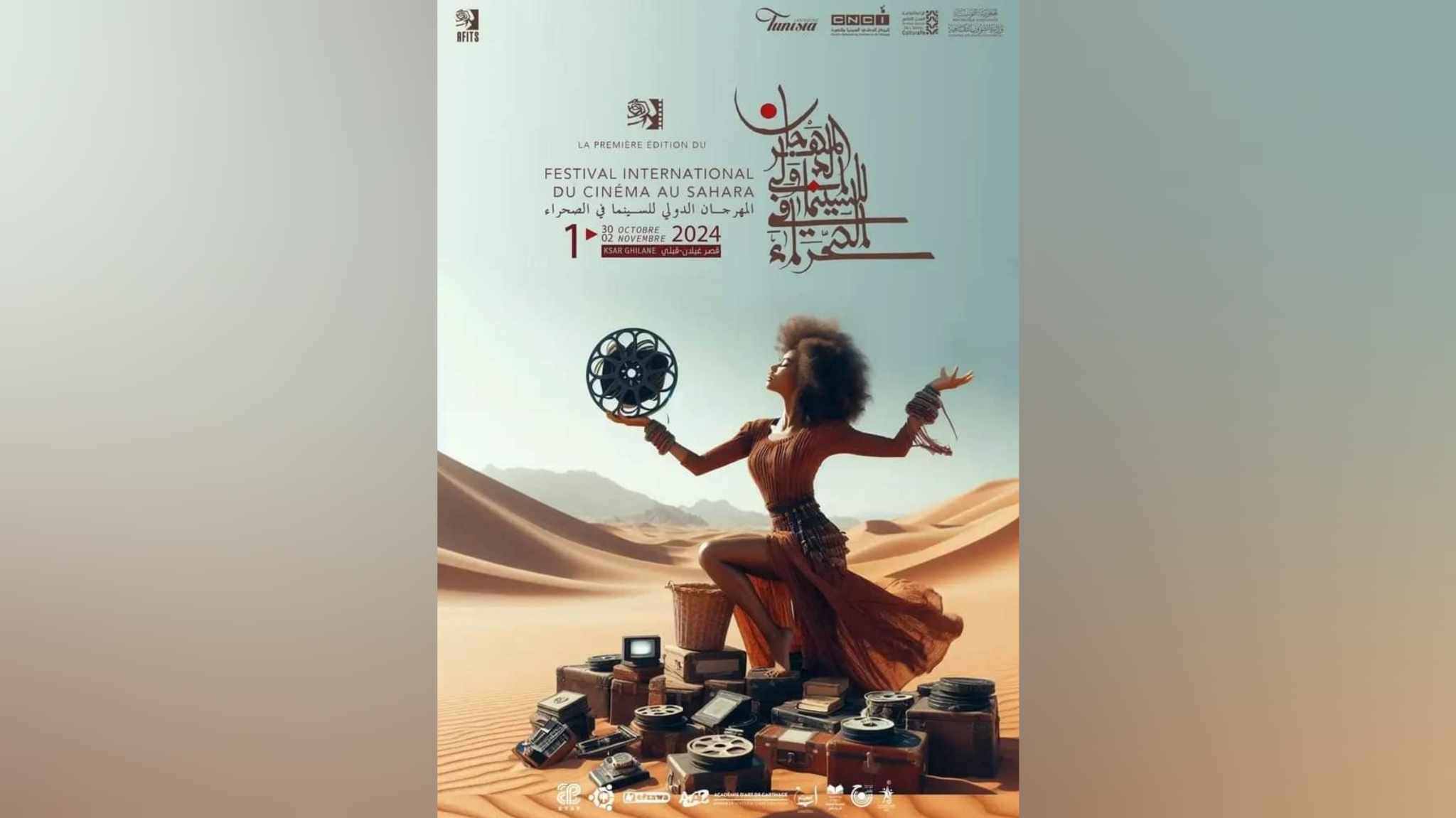  مسابقة رسمية بمشاركة 14 دولة ... ورشات ودروس متخصصة..   "المهرجان الدولي للسينما في الصحراء" في دورة تأسيسية بقصر غيلان