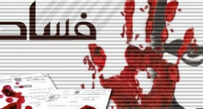 الرئيس اعتبرها أولوية العهدة الرئاسية الجديدة..  النجاعة في مكافحة الفساد بحاجة لتشريعات وآليات جديدة