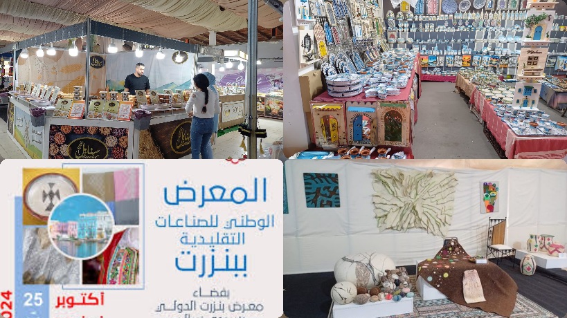 انطلاق المعرض الوطني للصناعات التقليدية ببنزرت في دورته الرابعة انطلاق المعرض الوطني للصناعات التقليدية ببنزرت في دورته الرابعة