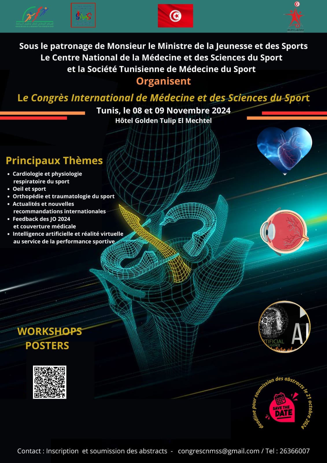 🔴المؤتمر الدولي للطب وعلوم الرياضة