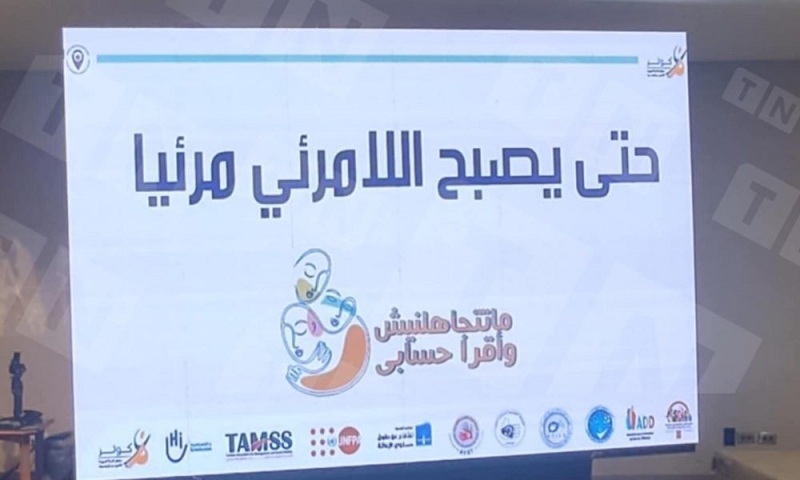 لمناهضة العنف ضدّ النساء ذوات الإعاقة السمعية والبصرية..   مشروع "حتى يصبح اللامرئي مرئيا" للمناصرة وإزالة الحواجز 