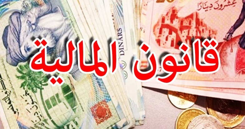  مشروع قانون المالية 2025.. نواب البرلمان يُصادقون على 53 فصلا بينها 8 مُعدّلة