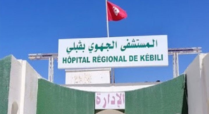العيادات الخارجية بمستشفى قبلي تشرع في تقديم خدماتها العيادات الخارجية بمستشفى قبلي تشرع في تقديم خدماتها