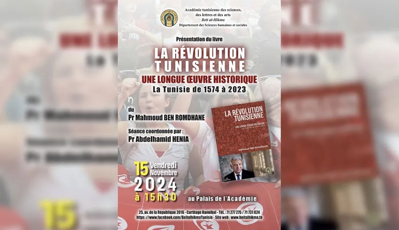 قراءة في كتاب "الثورة التونسية"