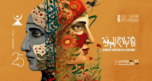 جوائز الدورة 25 لأيام قرطاج المسرحية 