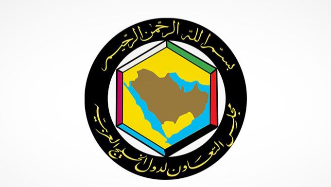 مجلس التعاون لدول الخليج يُؤكّد على مواقفه الثابتة الداعمة لـ"مغربية الصحراء"