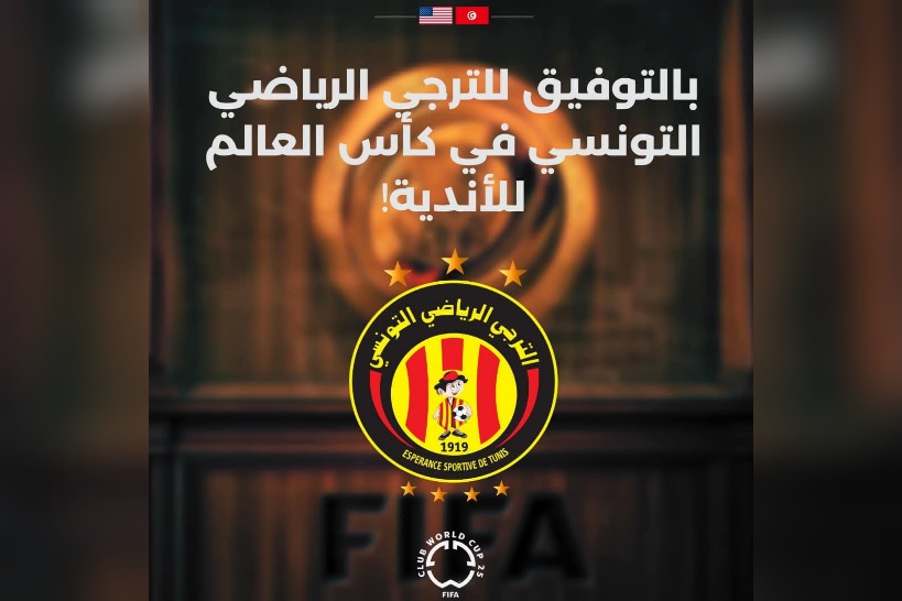 بعد قرعة كأس العالم للأندية.. سفارة أمريكا بتونس تتفاعل وهذا ما دوّنته للترجي